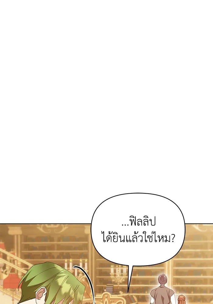 ชีวิตใหม่ในตระกูลมือสังหาร ตอนที่ 34 รูปที่ 74