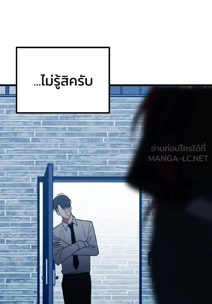 รักนี้ไม่มีรีไซเคิล ตอนที่ 104 รูปที่ 96