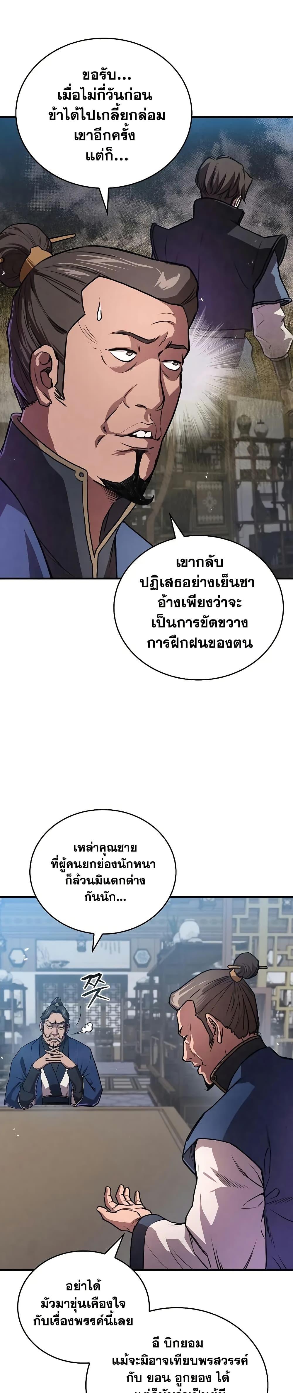 Manga-lc-com อ่านมังงะ อ่านการ์ตูน ออนไลน์ ฟรี The Demonic Cult Instructor Returns ตอนที่ 1 2 3 4 5 6 7 8 9 10 11 12 13 14 ฟรี ไม่มีโฆษณา Manga-lc - อ่าน มังงะ อ่าน การ์ตูน ออนไลน์ อ่านมังงะ ฟรี