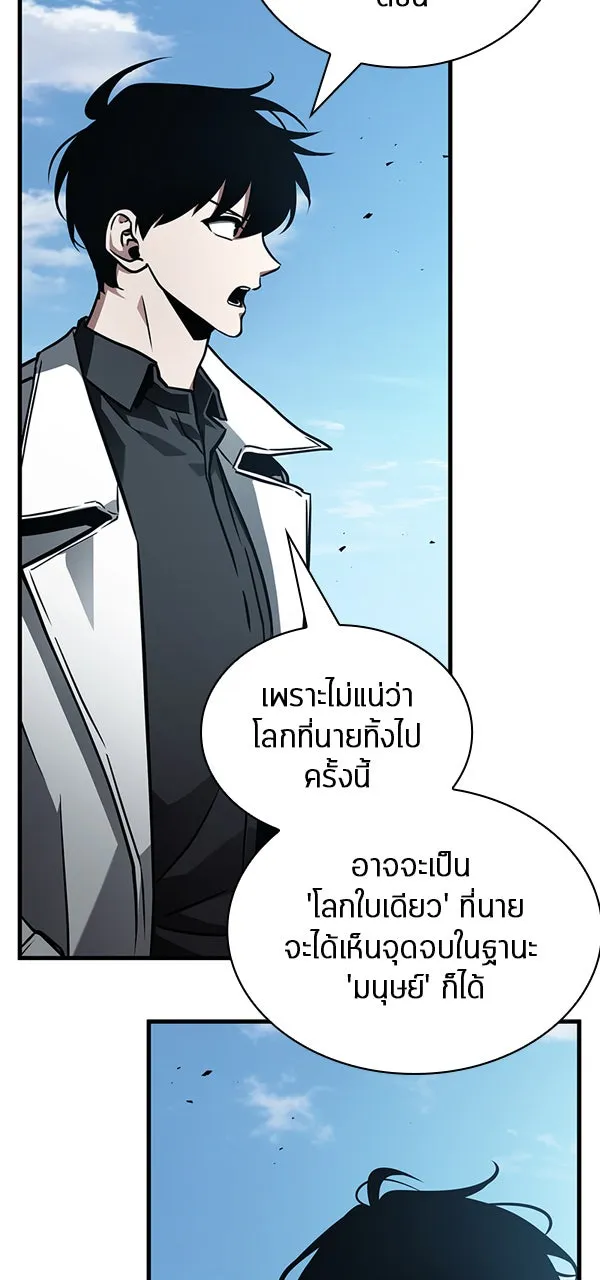 Omniscient Reader อ่านชะตาวันสิ้นโลก ตอนที่ 28 การสังเวยผู้แข็งแกร่งที่สุด (1 รูปที่ 56