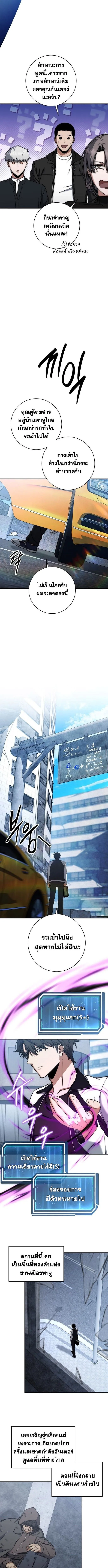 Return of the Sword God-Rank Civil Servant ตอนที่ ตอนที่ 44 รูปที่ 8