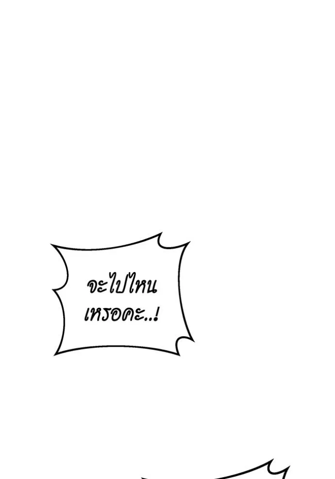 แยกร่างล่าอัตโนมัติ ตอนที่ 112 รูปที่ 181