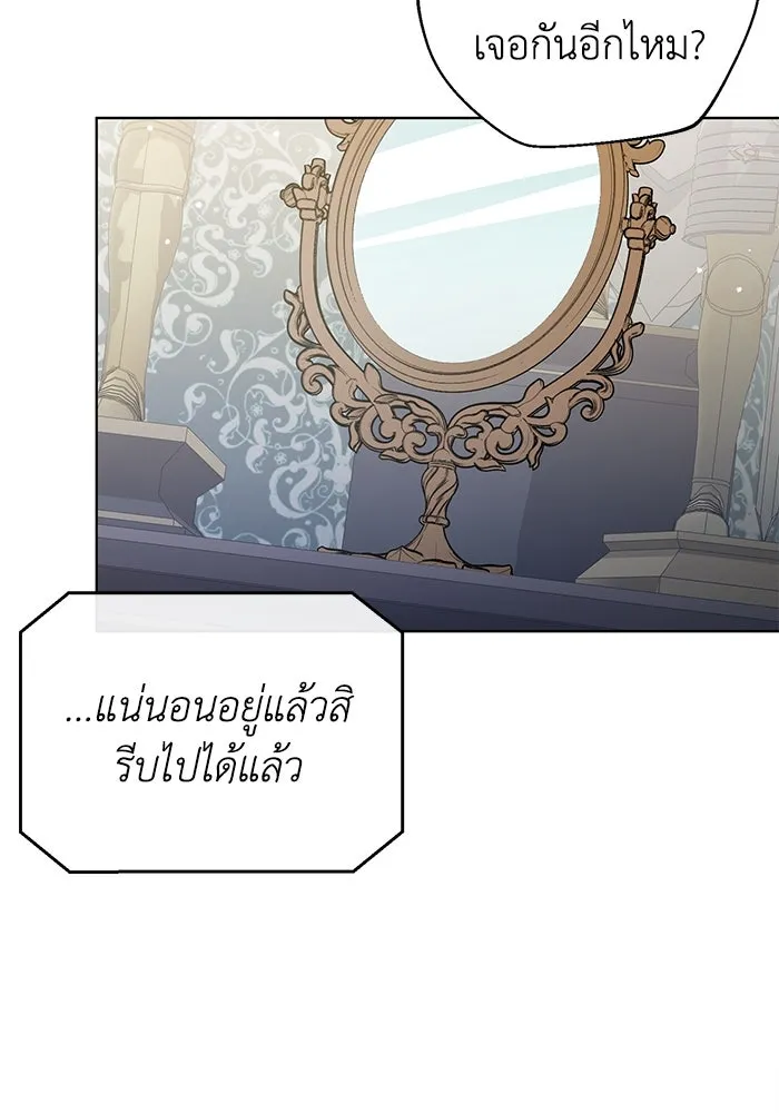 ชีวิตใหม่ในตระกูลมือสังหาร ตอนที่ 23 รูปที่ 77