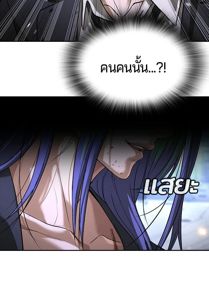 คูเซรา ตอนที่ 76 รูปที่ 20