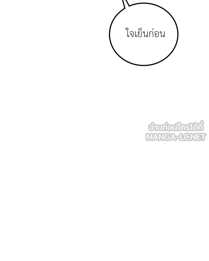 ลูกคนนี้ขอเปลี่ยนตอนจบ ตอนที่ 11 รูปที่ 153