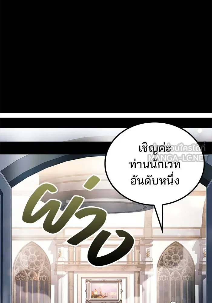 ครัวจอมเวท ตอนที่ 98 รูปที่ 60