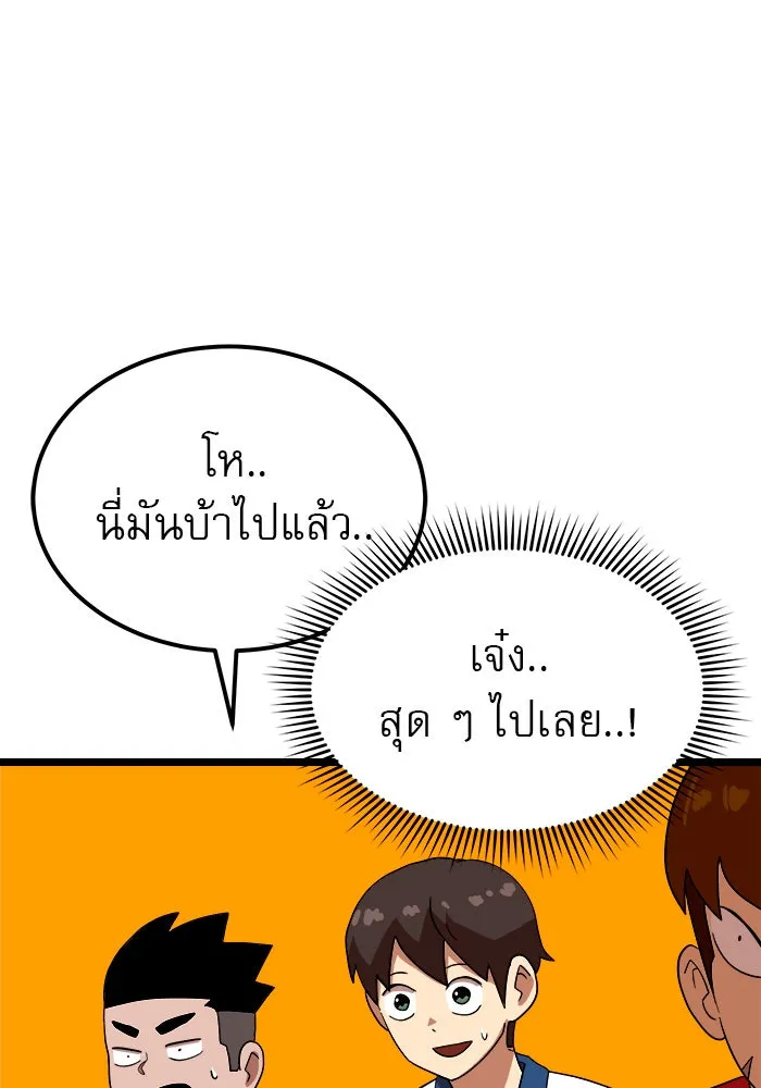 Double Click ตอนที่ 40 รูปที่ 47