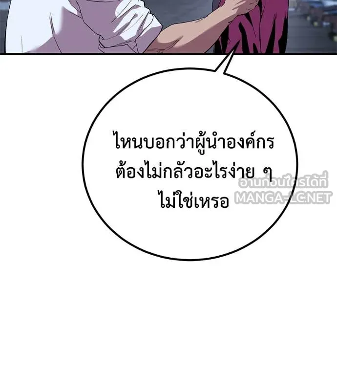 เรียกฉันว่าพระเจ้า ตอนที่ 53 รูปที่ 42