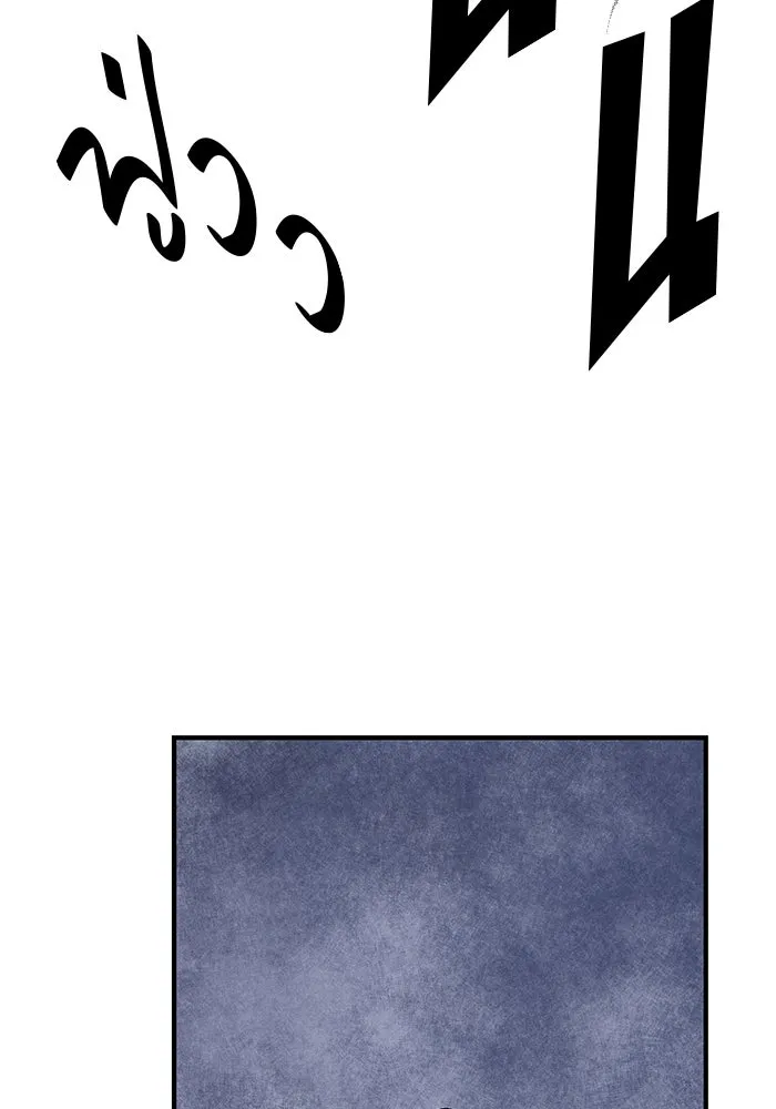 หนึ่งก้าวสู่เจ้ามาร ตอนที่ 2 การเริ่มต้นครั้งใหม่ (2) รูปที่ 116