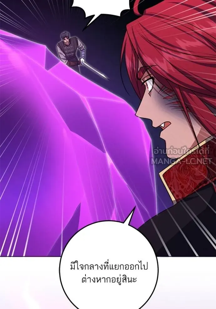 ทางหลุดพ้นของ ตอนที่ 88 รูปที่ 79