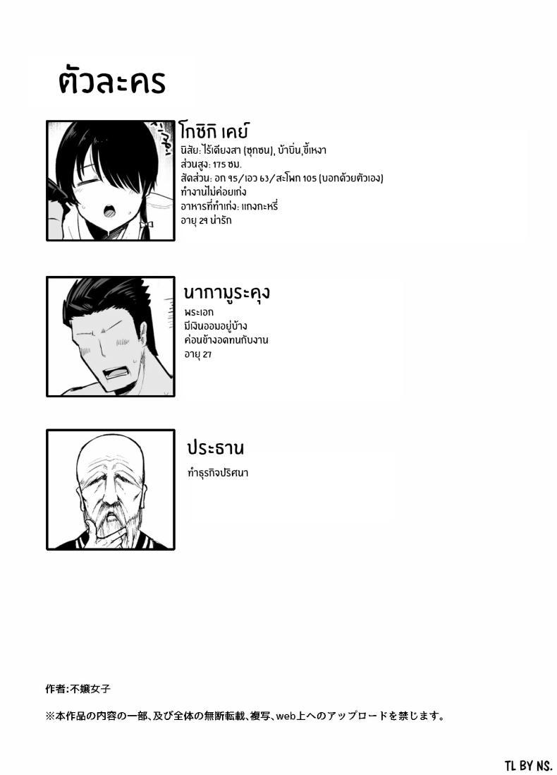 Doujin-Lc- อ่าน โดจิน มังฮวา เกาหลี ญี่ปุ่น จีน แปลไทย รุ่นพี่คนนี้เซ็กซี่เกินห้ามใจ[Initiative (Fujoujoshi, Samon Shiu)] Moshimo Tenshoku-saki no On'na Joushi ga Misuteriasude o Iroke Tappuri no Chou Sasoi Uke Mazodattara… ตอนที่ 1 2 3 4 5 6 7 8 9 10 11 12 13 14 ฟรี ไม่มีโฆษณา อ่าน โดจิน Manhwa เกาหลี ญี่ปุ่น จีน เรามีครบ คัดมาให้เน้นๆ โดจิน 18+ รับประกันความฟินโดย  Doujin Lc