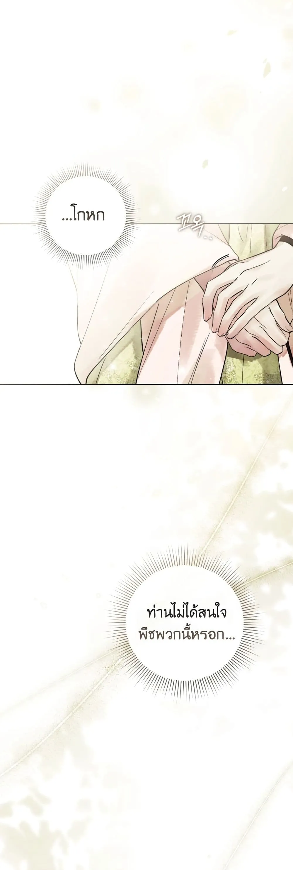 Manga-lc-com อ่านมังงะ อ่านการ์ตูน ออนไลน์ ฟรี A Wicked Husband ตอนที่ 1 2 3 4 5 6 7 8 9 10 11 12 13 14 ฟรี ไม่มีโฆษณา Manga-lc - อ่าน มังงะ อ่าน การ์ตูน ออนไลน์ อ่านมังงะ ฟรี