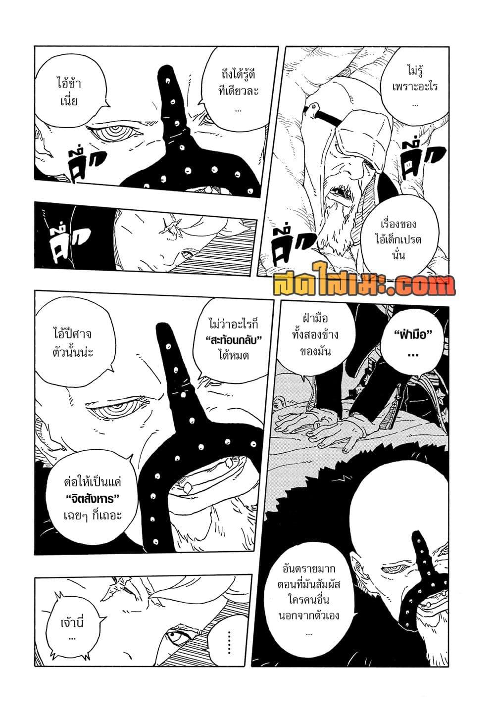 Manga-lc-com อ่านมังงะ อ่านการ์ตูน ออนไลน์ ฟรี Boruto -Two Blue Vortex- ตอนที่ 1 2 3 4 5 6 7 8 9 10 11 12 13 14 ฟรี ไม่มีโฆษณา Manga-lc - อ่าน มังงะ อ่าน การ์ตูน ออนไลน์ อ่านมังงะ ฟรี