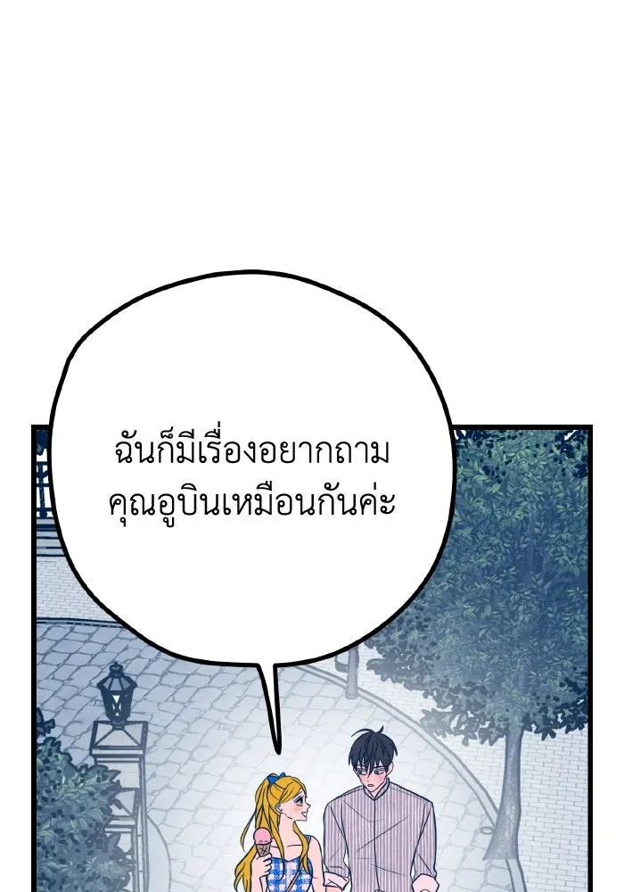 รักนี้ไม่มีรีไซเคิล ตอนที่ 8 รูปที่ 124