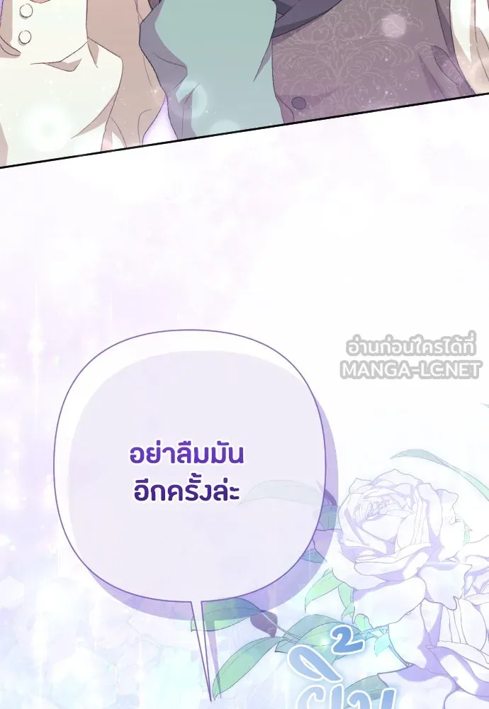 แด่ใจที่ไร้รัก ตอนที่ 45 รูปที่ 105