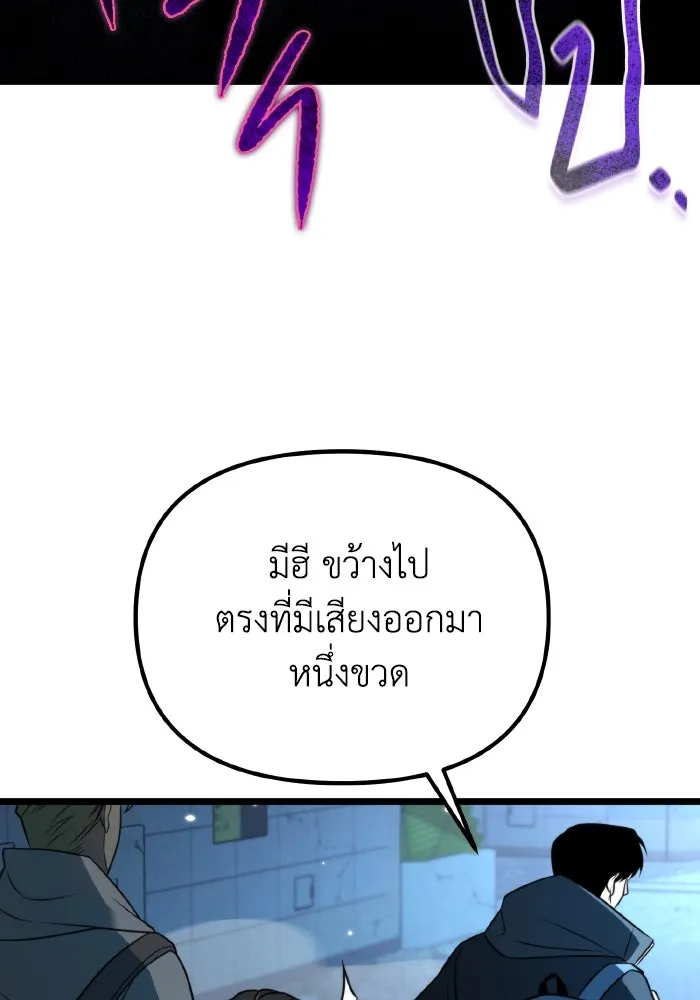 การแข่งขันของผู้เกิดใหม่ ตอนที่ 7 รูปที่ 47