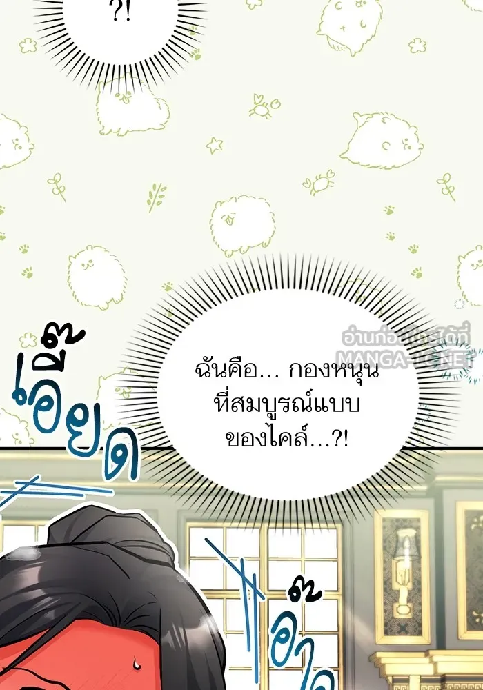 แด่ตัวละครโปรดที่ถูกทิ้ง ตอนที่ 53 รูปที่ 72