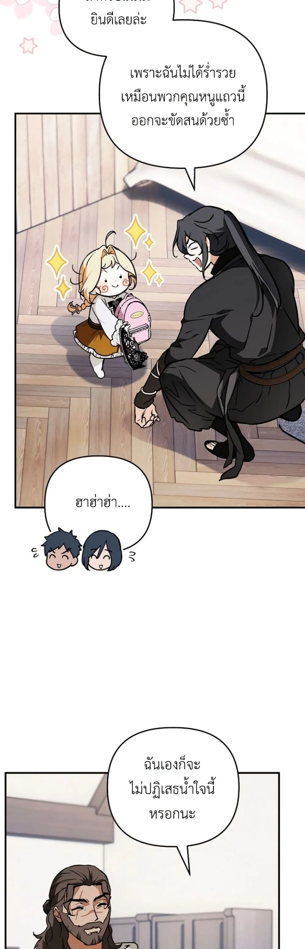 Manga-lc-com อ่านมังงะ อ่านการ์ตูน ออนไลน์ ฟรี Secretly Strong and Searching for My Daddy ตอนที่ 1 2 3 4 5 6 7 8 9 10 11 12 13 14 ฟรี ไม่มีโฆษณา Manga-lc - อ่าน มังงะ อ่าน การ์ตูน ออนไลน์ อ่านมังงะ ฟรี