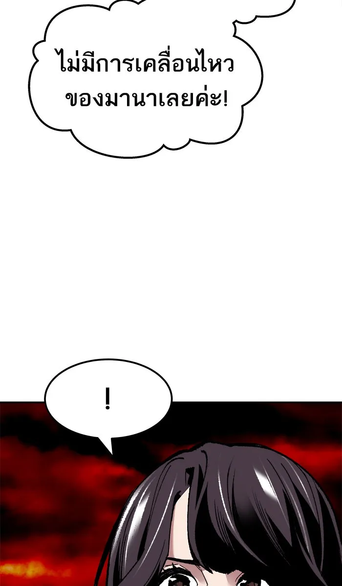 ยอดคนเลเวลทะลุ ตอนที่ 49 คนในพื้นที่ (5) รูปที่ 14