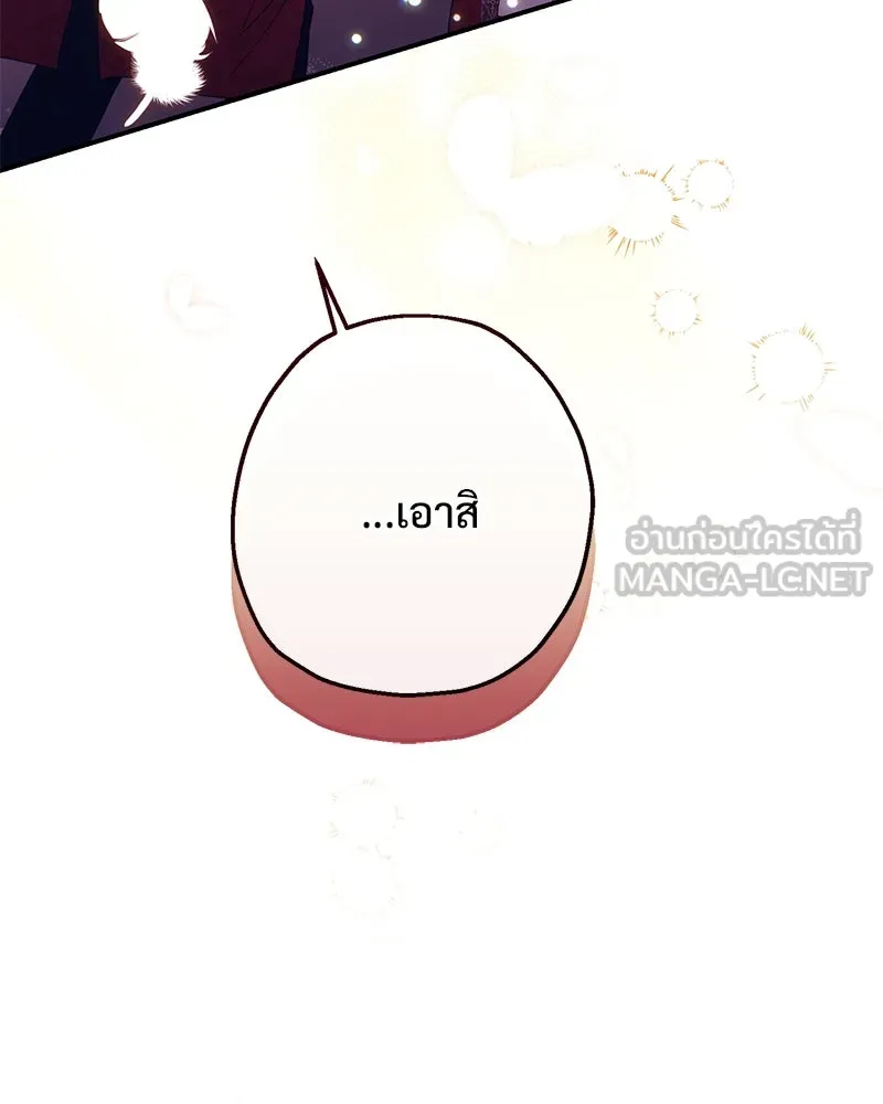 อนาคตพบรัก ตอนที่ 5 รูปที่ 156