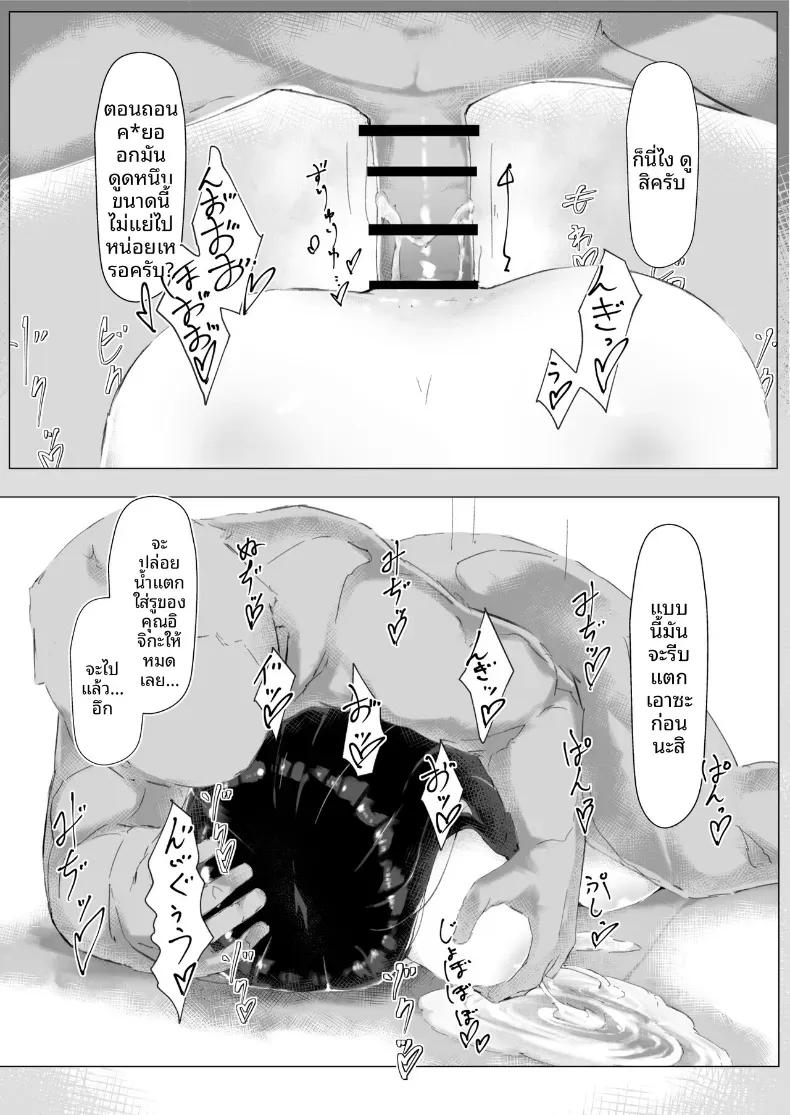 Doujin-Lc- อ่าน โดจิน มังฮวา เกาหลี ญี่ปุ่น จีน แปลไทย ในเมื่อโดนสะกดจิตก็ช่วยไม่ได้นะ [Eryngitoro Salmon] ตอนที่ 1 2 3 4 5 6 7 8 9 10 11 12 13 14 ฟรี ไม่มีโฆษณา อ่าน โดจิน Manhwa เกาหลี ญี่ปุ่น จีน เรามีครบ คัดมาให้เน้นๆ โดจิน 18+ รับประกันความฟินโดย  Doujin Lc