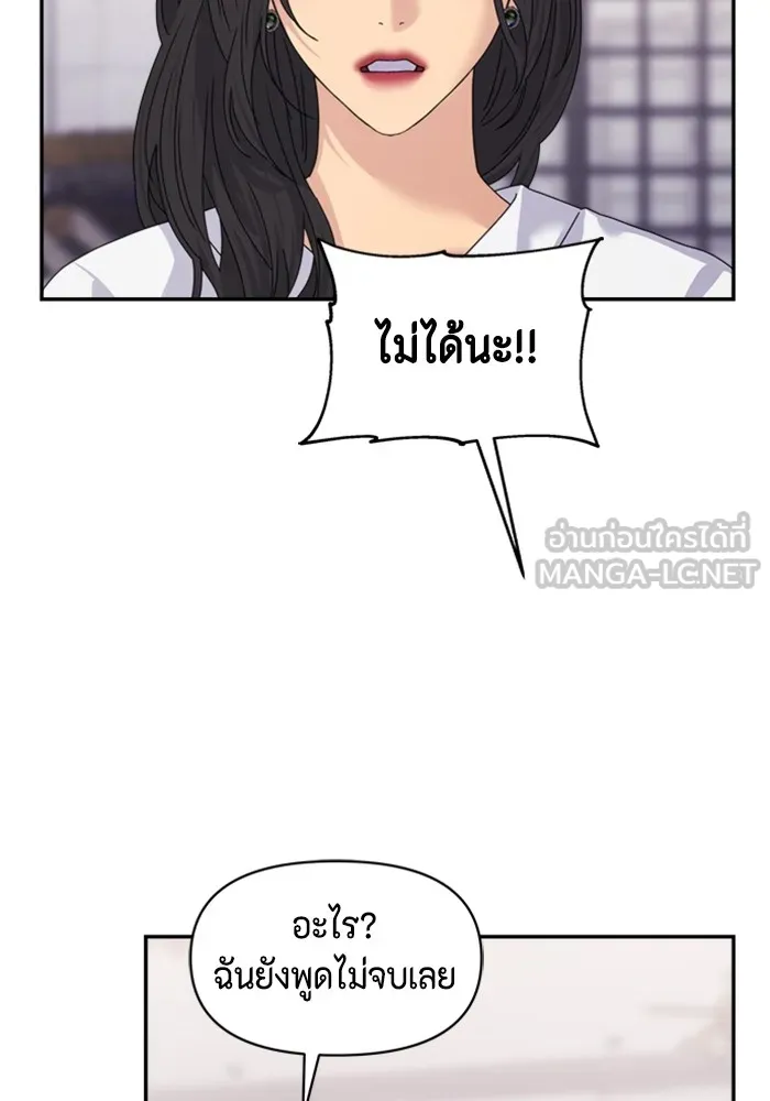 Couple Breaker ตอนที่ 34 รูปที่ 87