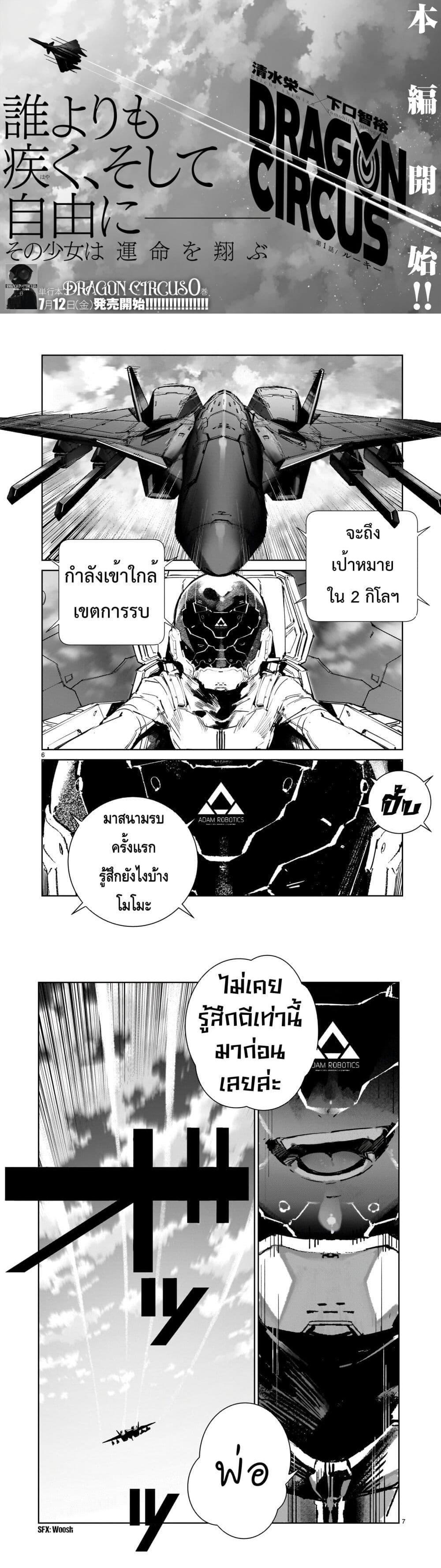 Manga-lc-com อ่านมังงะ อ่านการ์ตูน ออนไลน์ ฟรี Dragon Circus ตอนที่ 1 2 3 4 5 6 7 8 9 10 11 12 13 14 ฟรี ไม่มีโฆษณา Manga-lc - อ่าน มังงะ อ่าน การ์ตูน ออนไลน์ อ่านมังงะ ฟรี