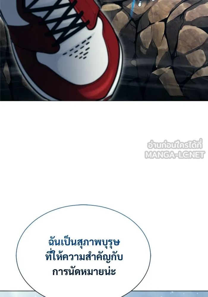 อูเร็ค มาซิโน่ ตอนที่ 56 ผู้ที่หอกเล็งเป้า รูปที่ 57