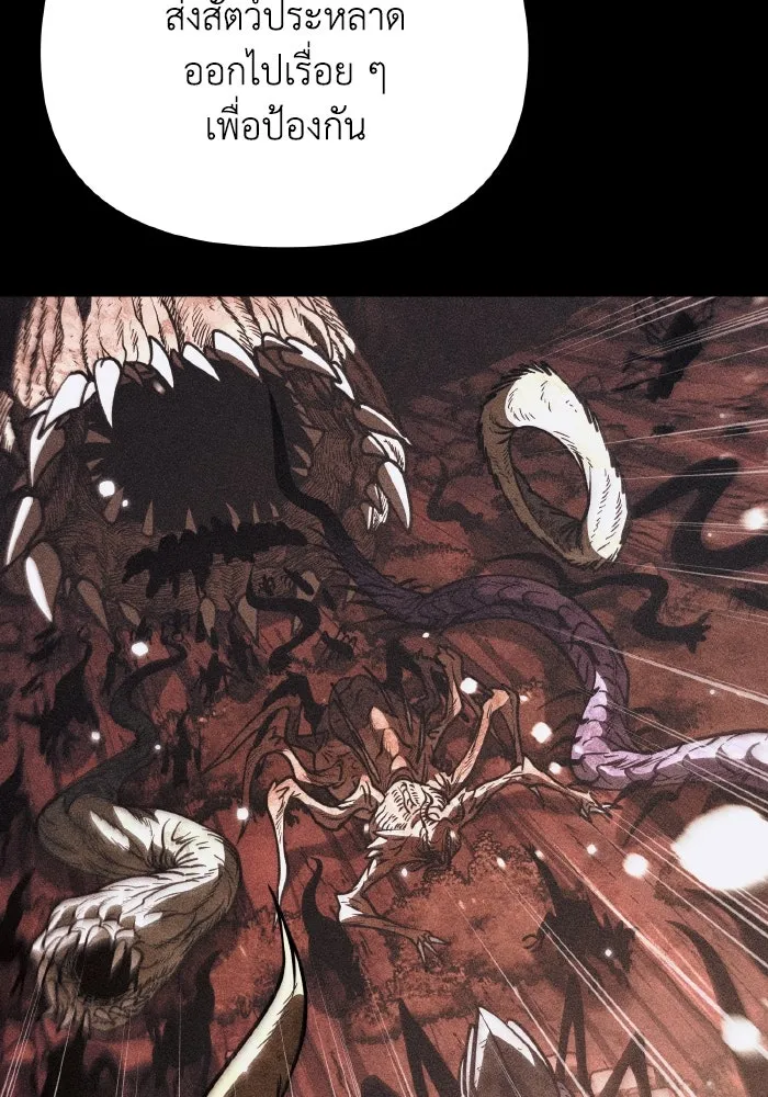 การแข่งขันของผู้เกิดใหม่ ตอนที่ 68 รูปที่ 16