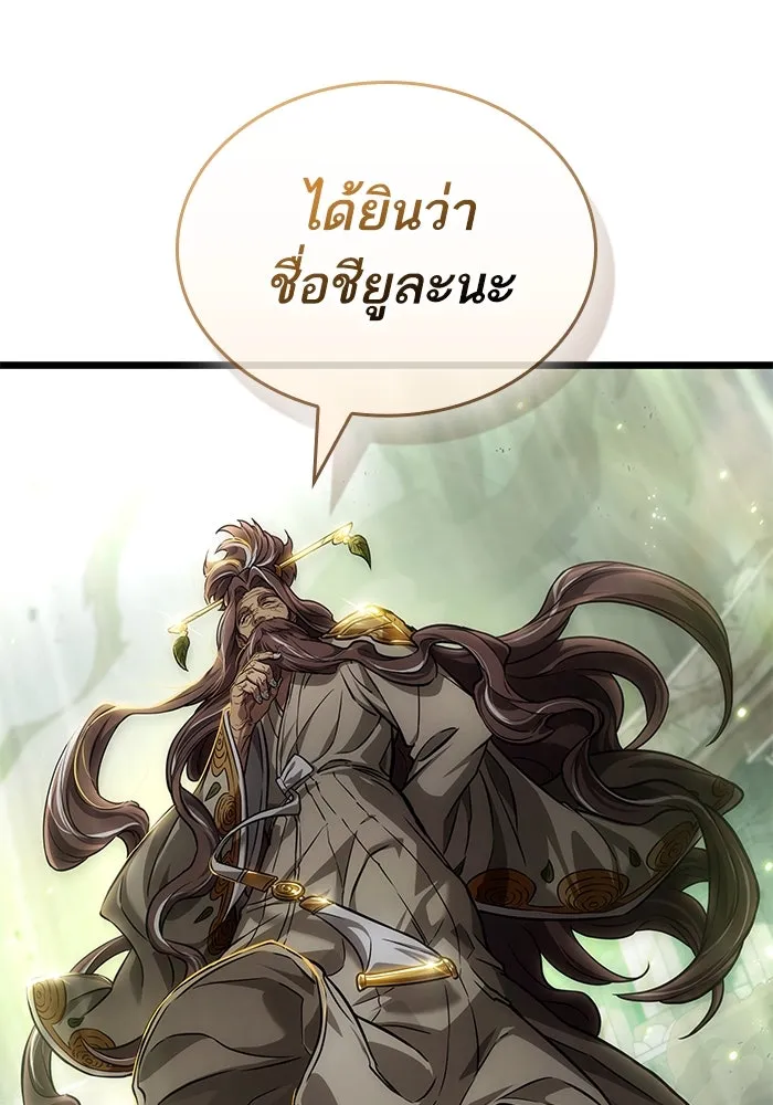 หลังวันสิ้นโลก ตอนที่ 153 รูปที่ 121