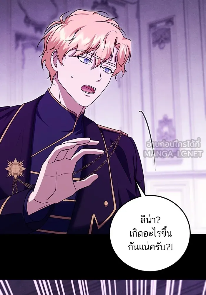 ทางหลุดพ้นของนักบุญลวง ตอนที่ 49 รูปที่ 15