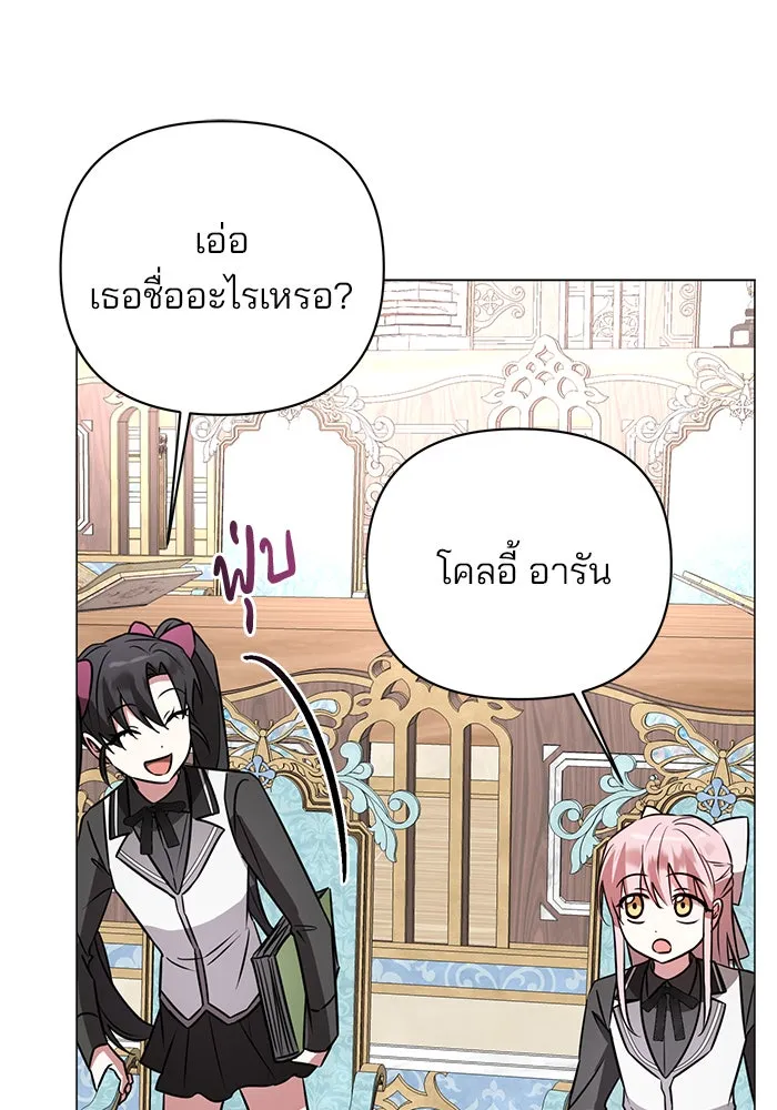 อะคาเดมีนี้เห็นทีจะเจ๊ง ตอนที่ 45 รูปที่ 41