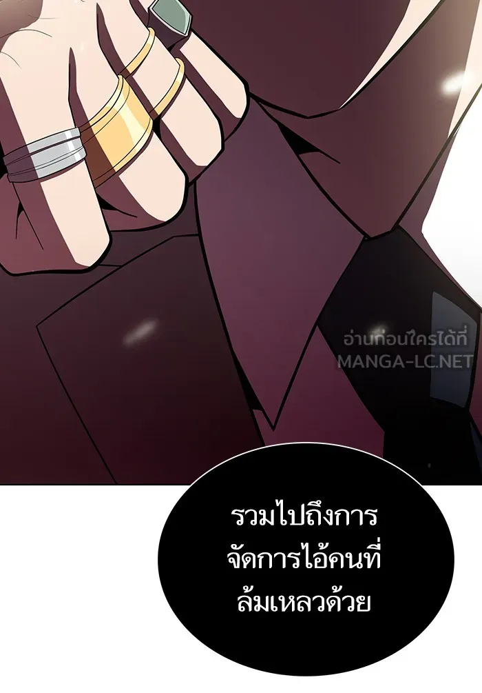 ผู้เล่นขั้นเทพแห่งหอคอยฝึกสอน ตอนที่ 43 รูปที่ 108