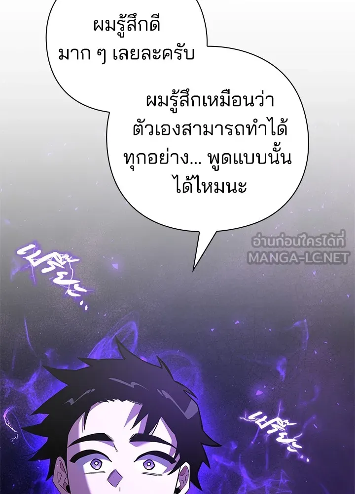 คืนแห่งโทแกบี ตอนที่ 16 รูปที่ 72