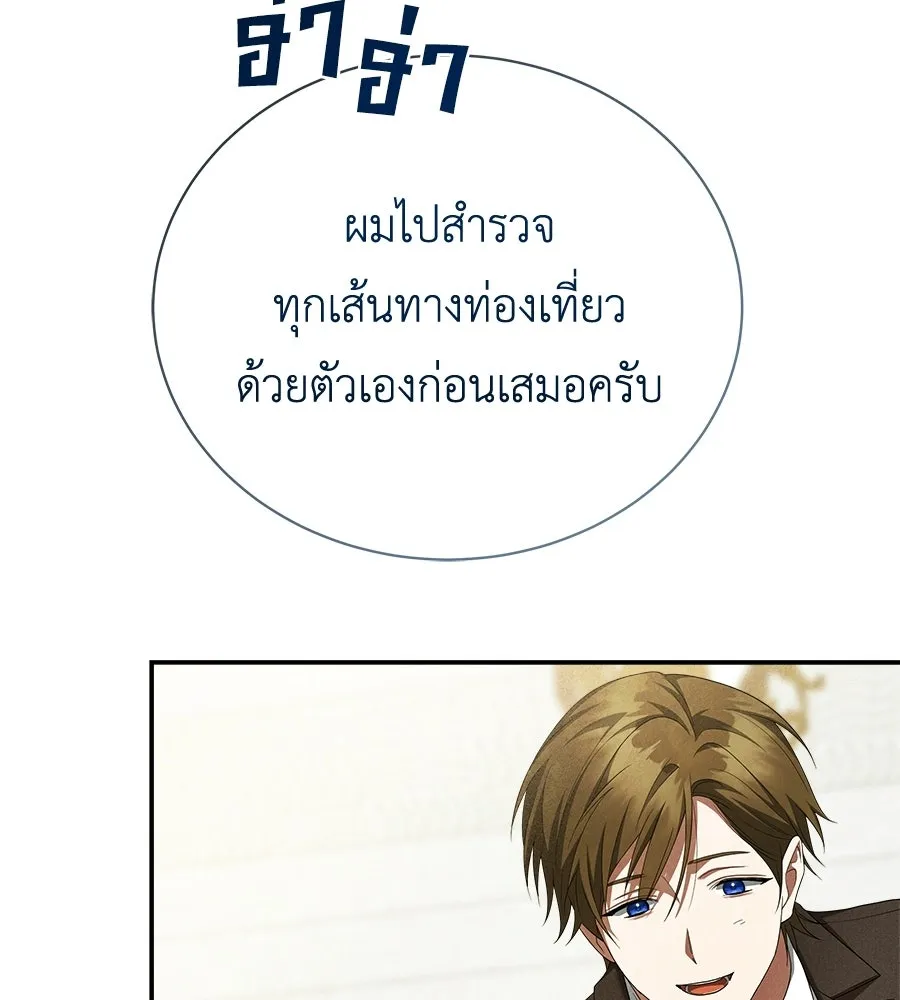 สัญญารักฉบับสุดท้าย ตอนที่ 23 รูปที่ 88