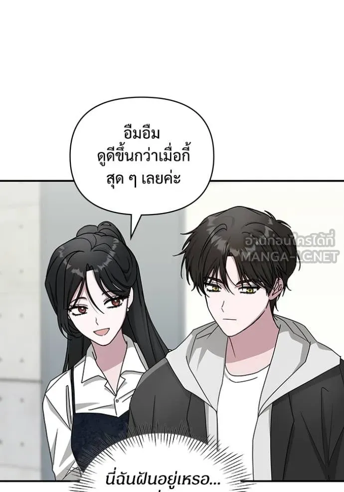 ฉันเนี่ยนะ ตอนที่ 11 รูปที่ 28