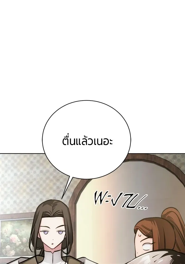 The Magic Tower_s Problem Child ต_วอ_นตรายแห_งหอคอยเวท ตอนที่ ตอนที่ 45 รูปที่ 109