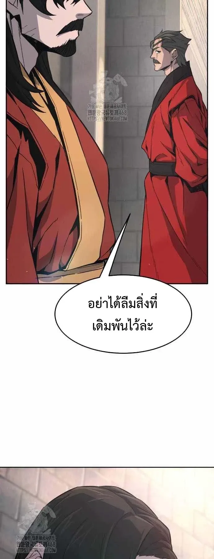 Absolute Sword Sense เซ_ยนส_มผ_สดาบ ตอนที่ ตอนที่ 151 รูปที่ 21