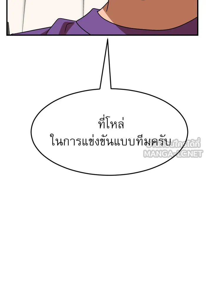 Double Click ตอนที่ 54 รูปที่ 177