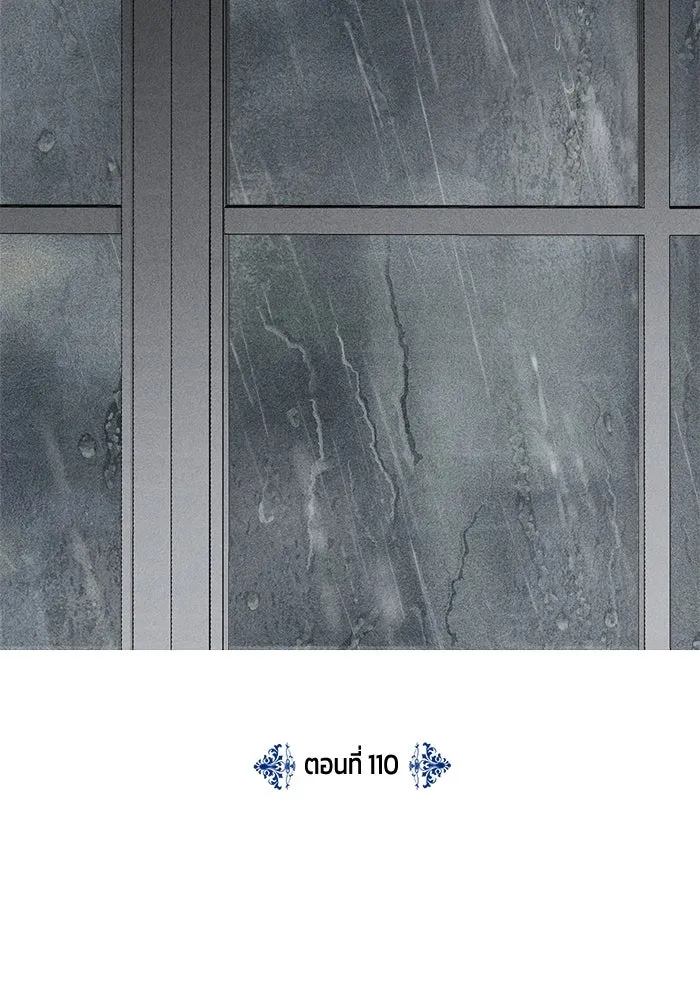 ครอบครัวสามีเห็นทีจะคลั่งรัก ตอนที่ 110 รูปที่ 92