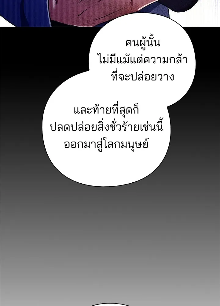 คืนแห่งโทแกบี ตอนที่ 45 รูปที่ 23