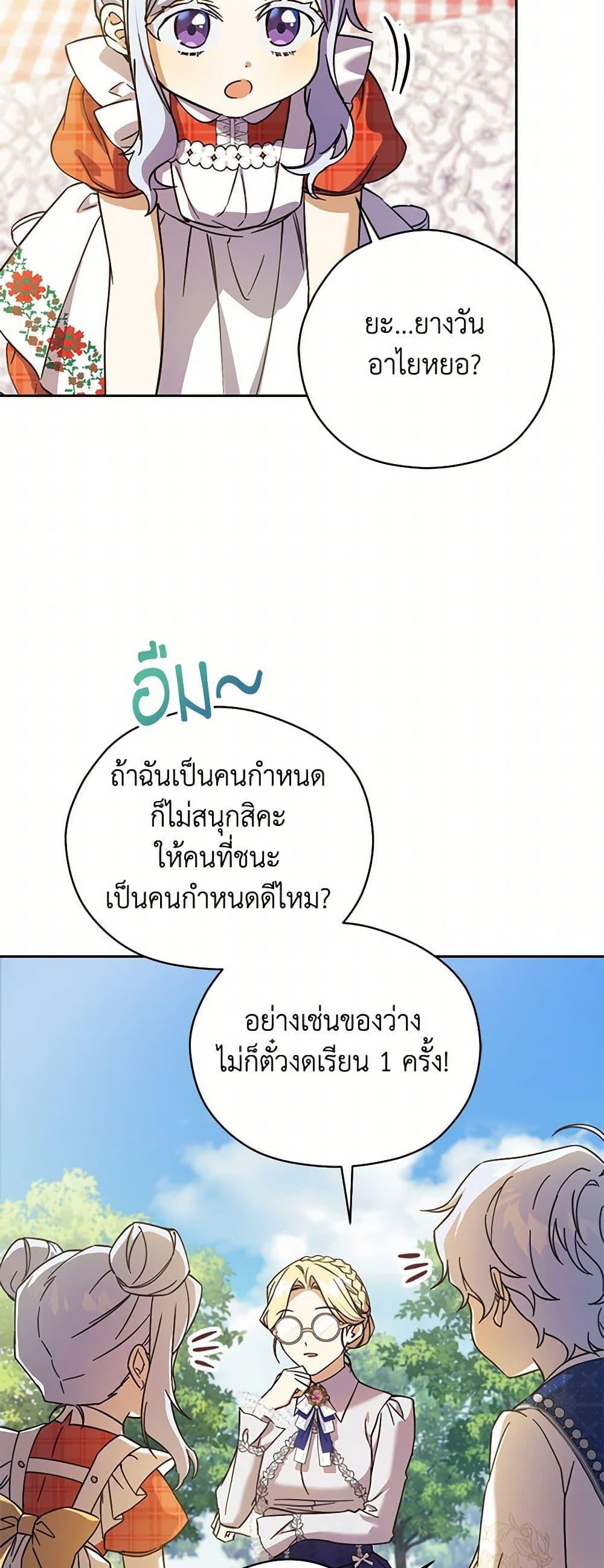 Manga-lc-com อ่านมังงะ อ่านการ์ตูน ออนไลน์ ฟรี Immoral Duke’s Family Needs to be Homeschooled ตอนที่ 1 2 3 4 5 6 7 8 9 10 11 12 13 14 ฟรี ไม่มีโฆษณา Manga-lc - อ่าน มังงะ อ่าน การ์ตูน ออนไลน์ อ่านมังงะ ฟรี