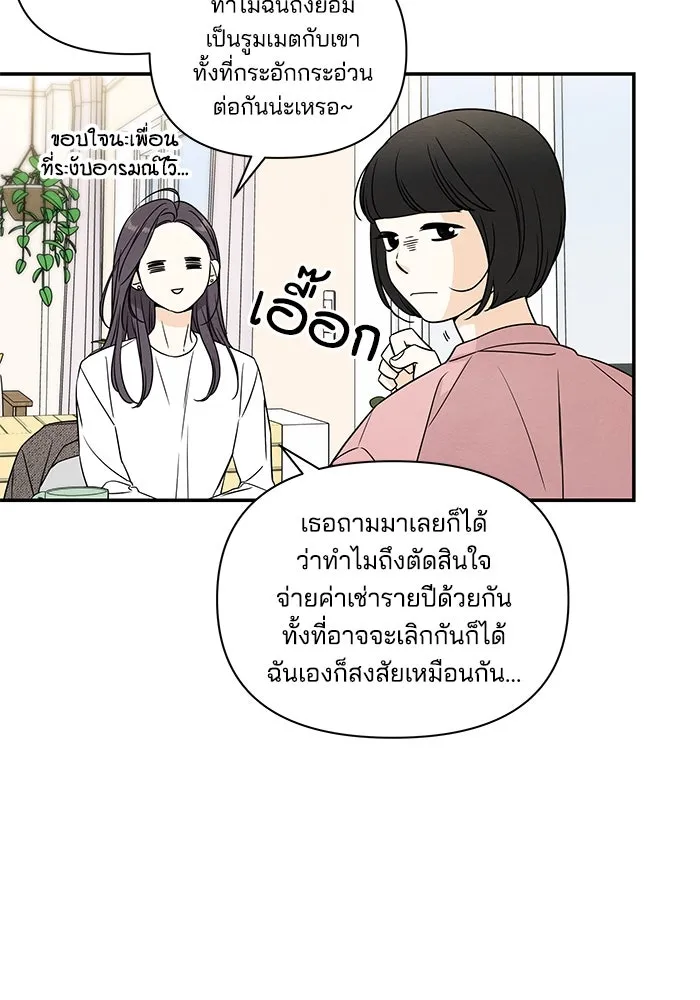 ปุลโซราได้เวลาดัง ตอนที่ 2 รูปที่ 40