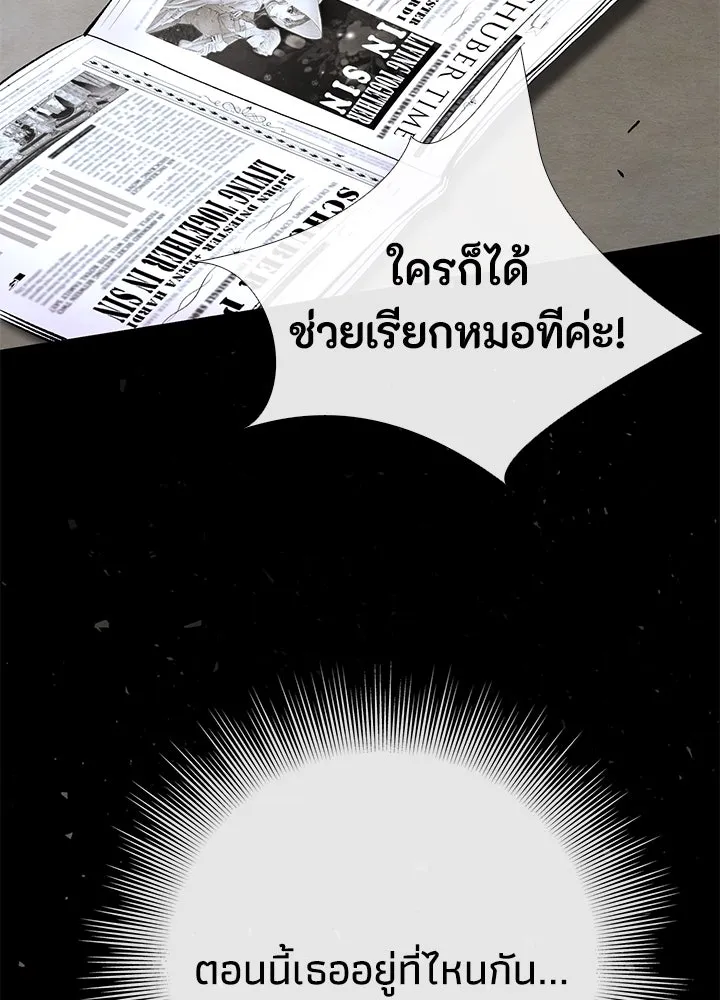 องค์ชายผู้อื้อฉาว ตอนที่ 30 รูปที่ 13