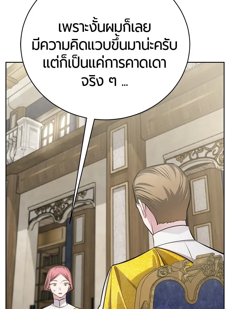 The Magic Tower_s Problem Child ต_วอ_นตรายแห_งหอคอยเวท ตอนที่ ตอนที่ 34 รูปที่ 27