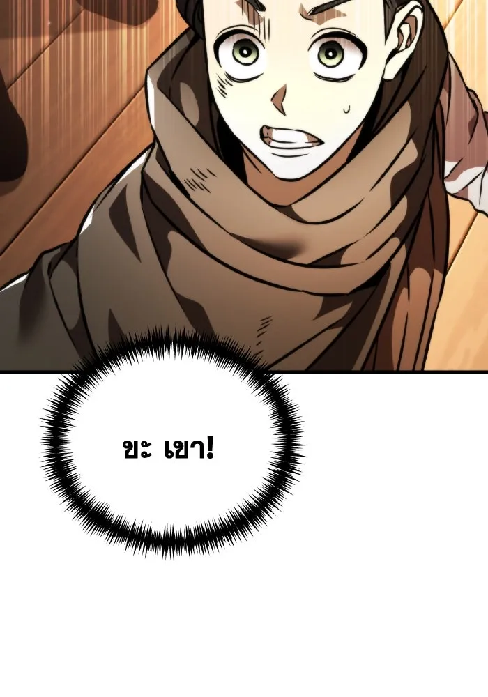 การแข่งขันของผู้เกิดใหม่ ตอนที่ 45 รูปที่ 190