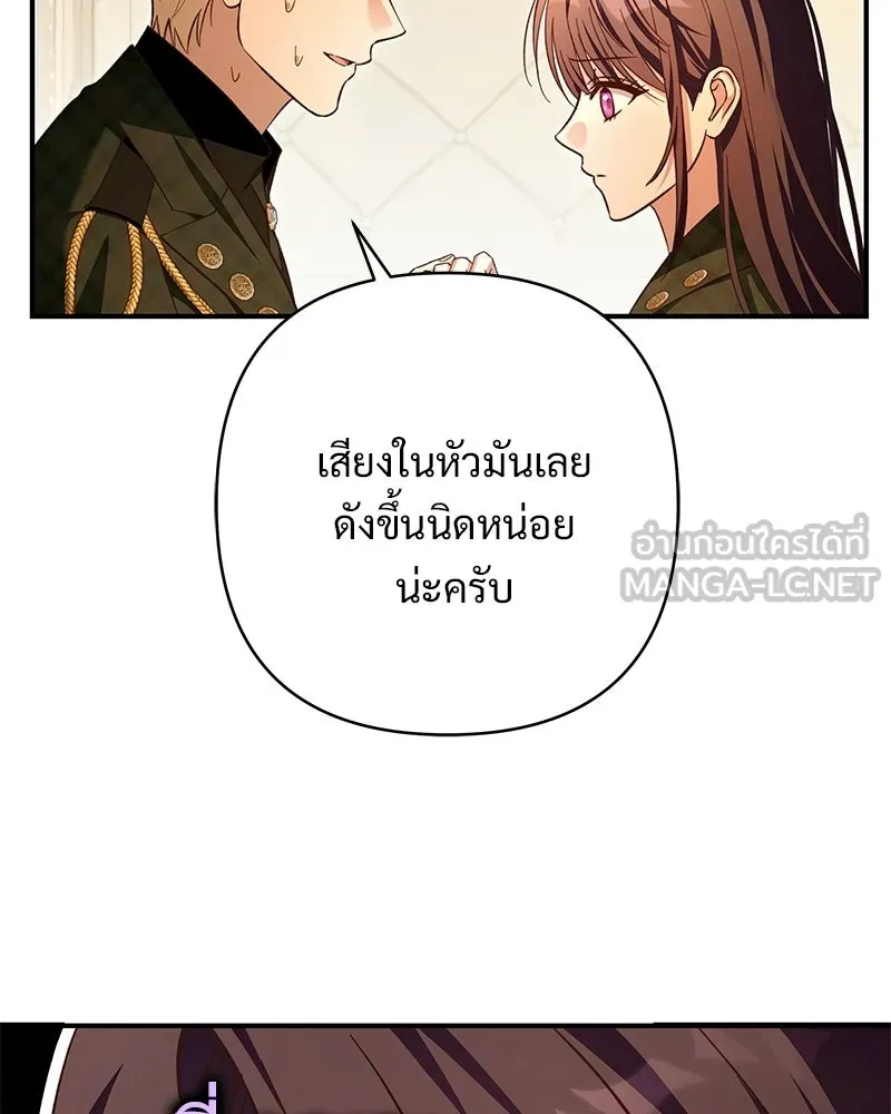 เจ้าสาวแกรนด์ดยุกปีศาจ ตอนที่ 29 รูปที่ 45