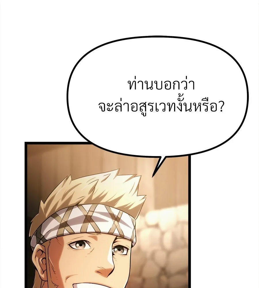 จอมเวทคนเลี้ยงแกะ ตอนที่ 6 รูปที่ 191