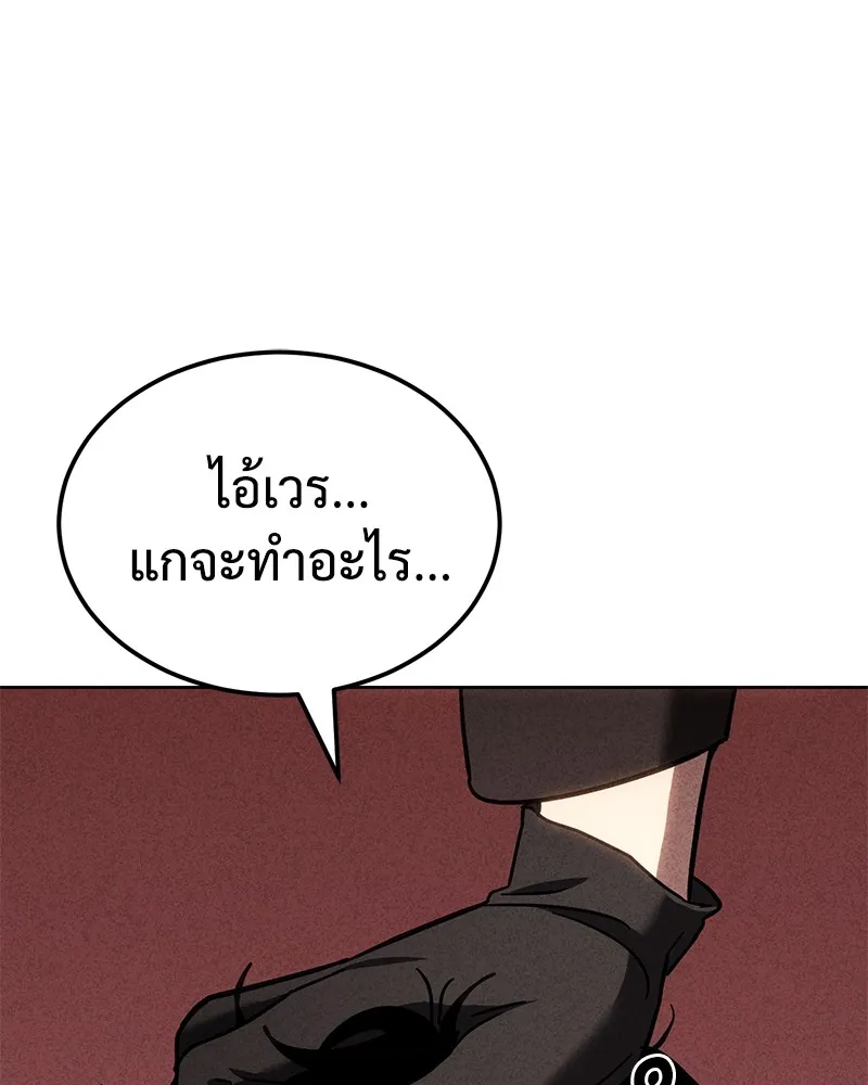 แบคXX ตอนที่ 11 รูปที่ 223