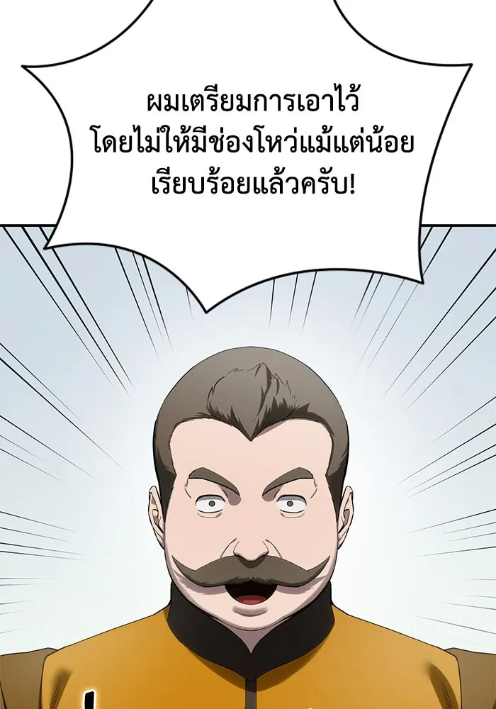 ยอดนักดาบผู้โอบอุ้มดารา ตอนที่ 84 รูปที่ 28